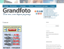 Tablet Screenshot of grandfoto.ru